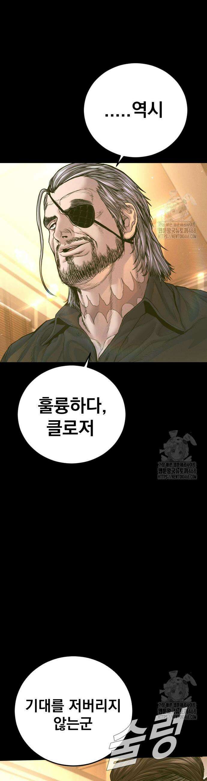 김부장 187화 5