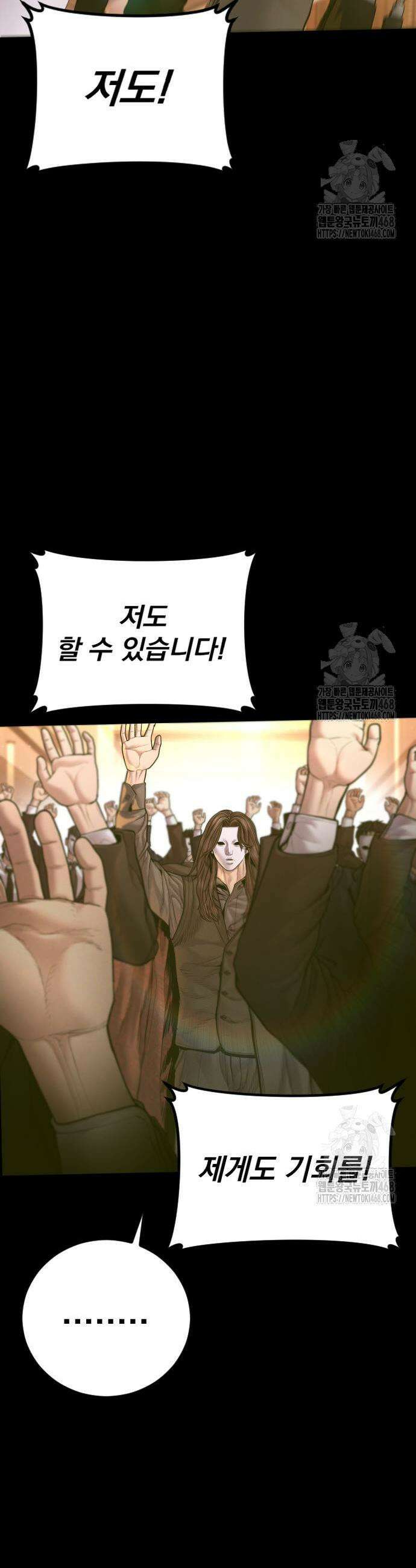 김부장 187화 7