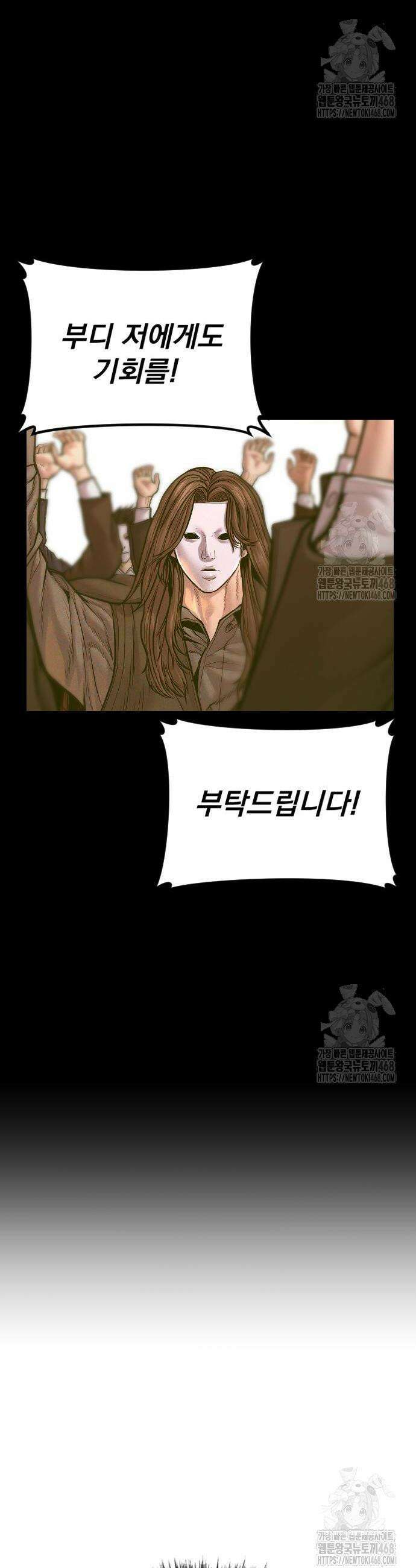 김부장 187화 8