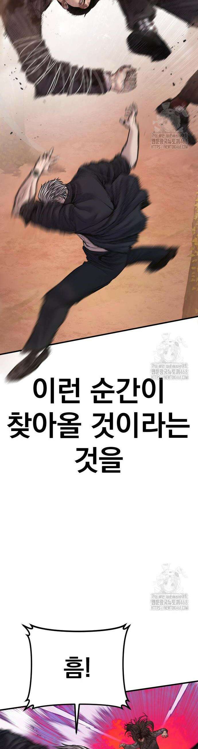 김부장 187화 13