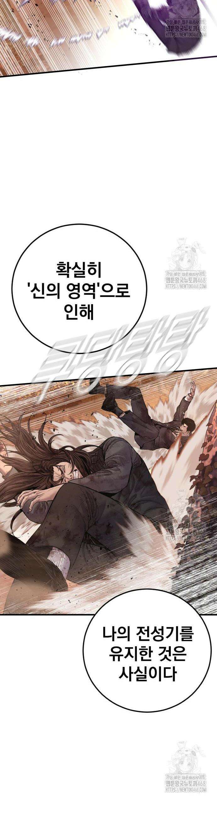 김부장 187화 15