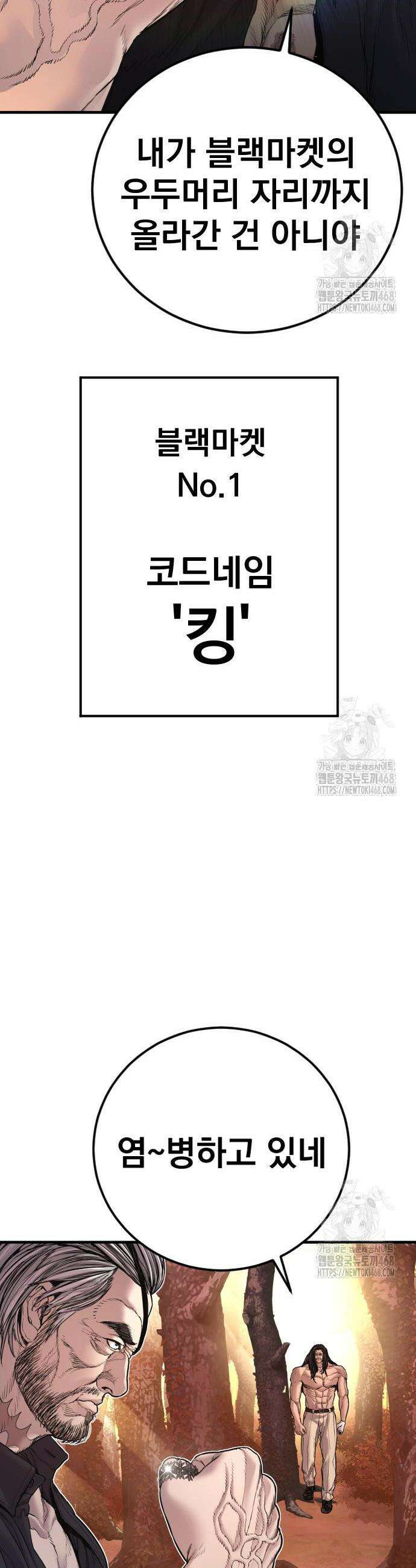 김부장 187화 17