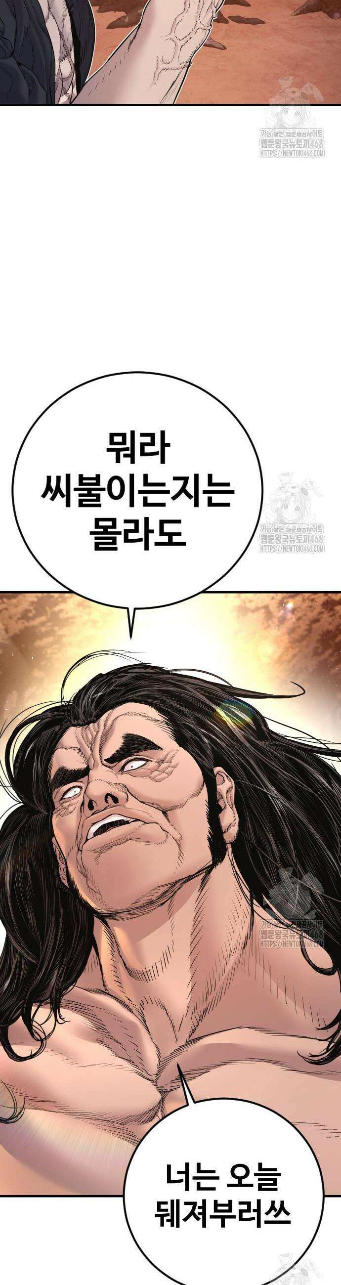 김부장 187화 18