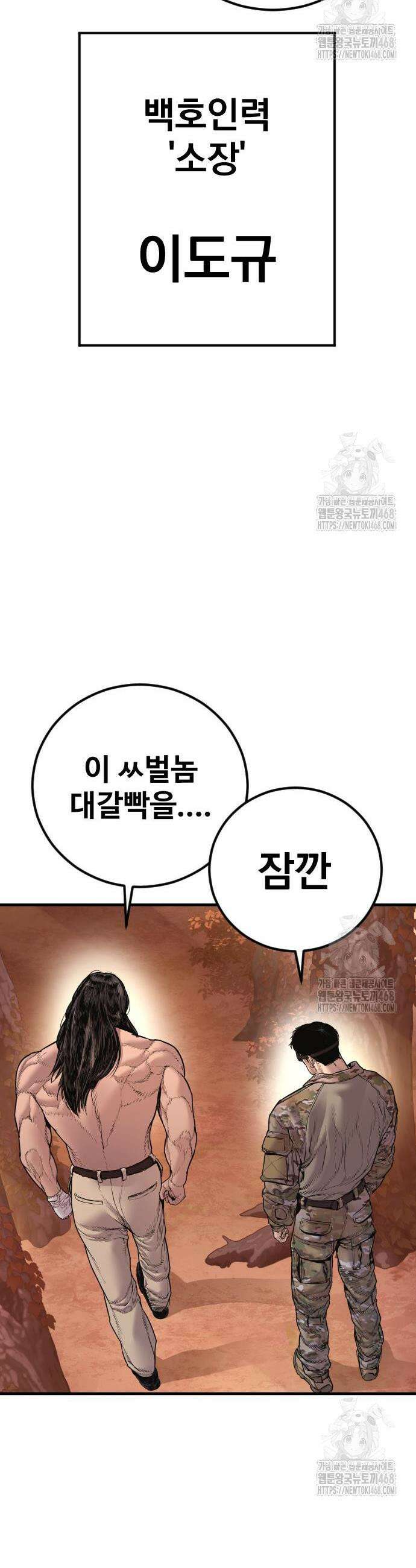 김부장 187화 19