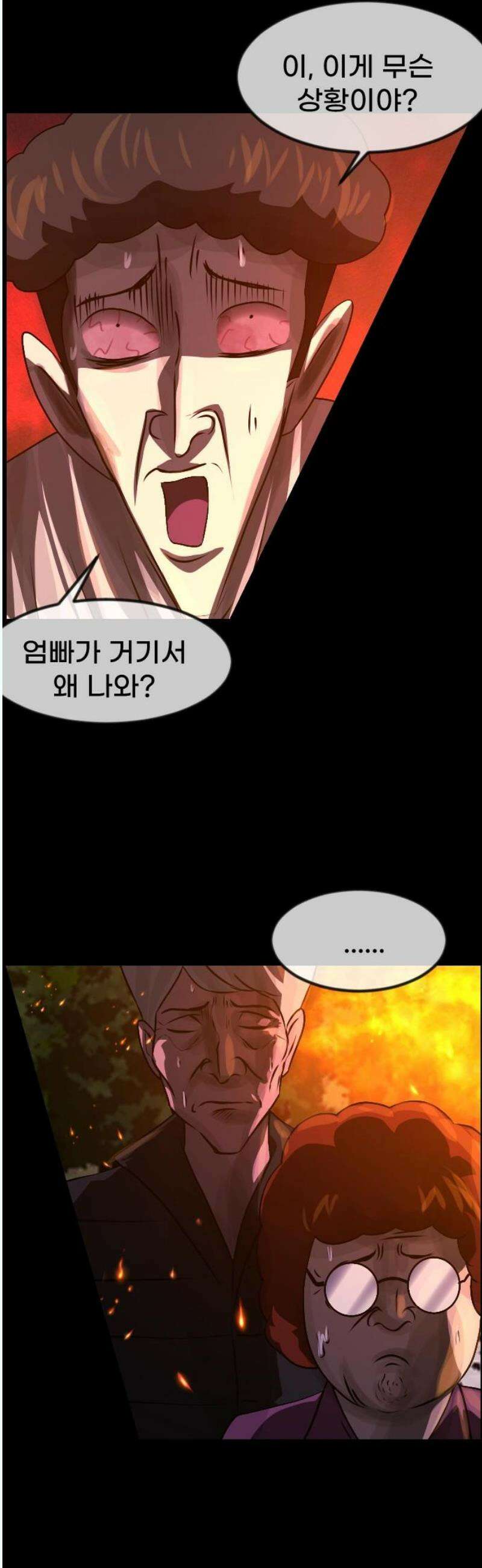 원주민 공포만화 403화 개과천선(改過遷善) (6) 3