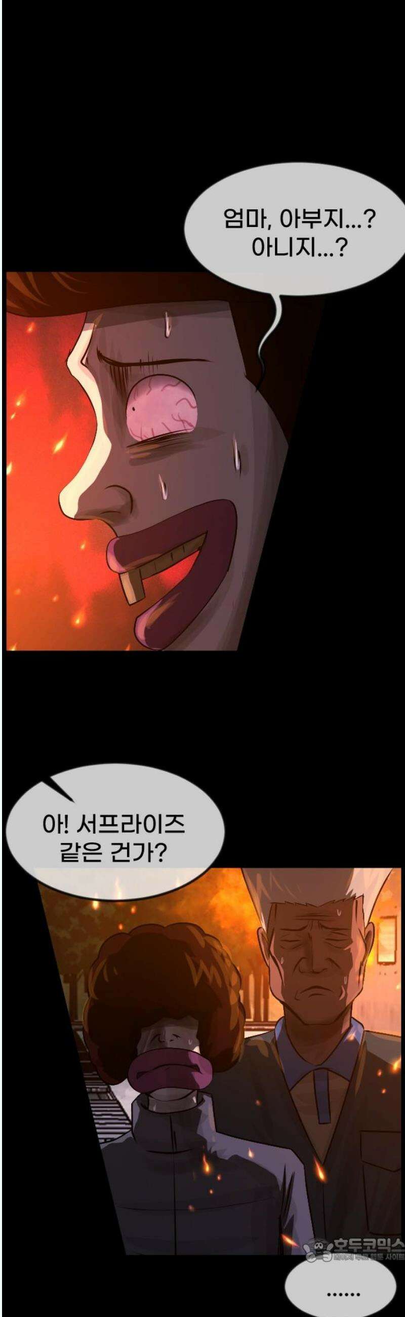 원주민 공포만화 403화 개과천선(改過遷善) (6) 4
