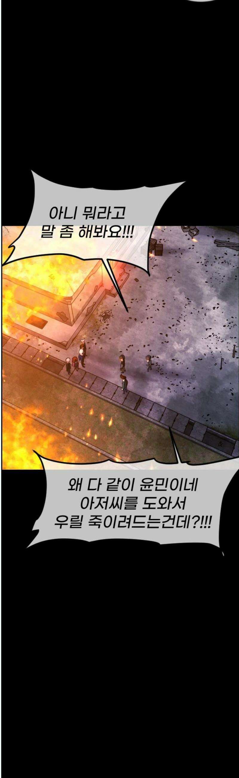 원주민 공포만화 403화 개과천선(改過遷善) (6) 5