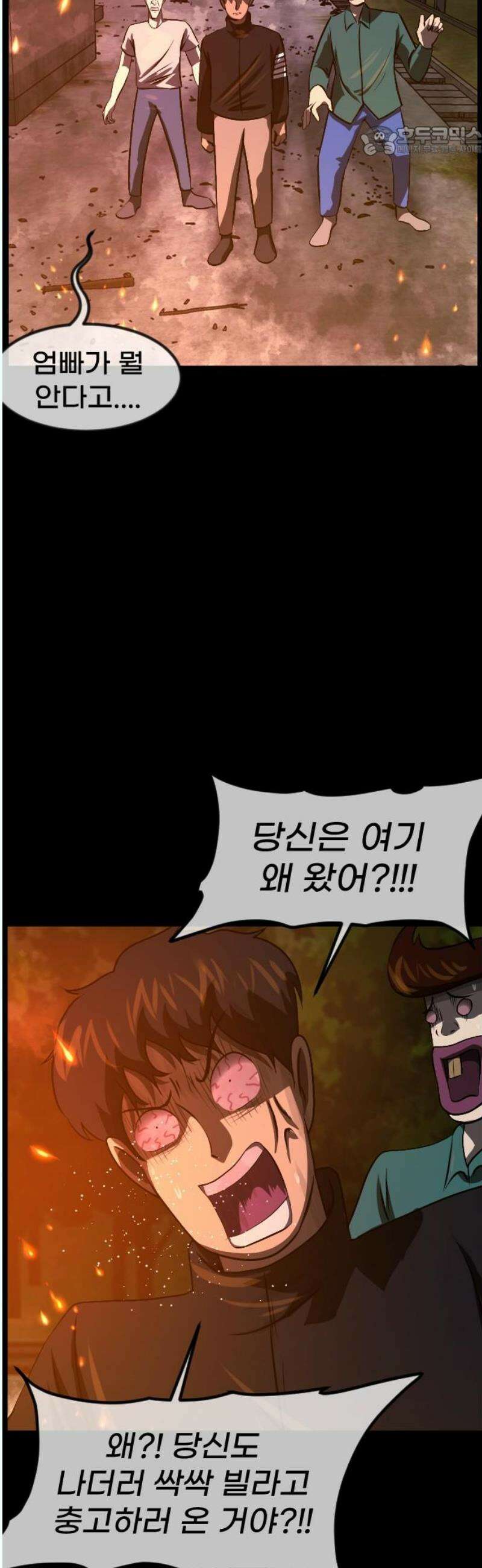 원주민 공포만화 403화 개과천선(改過遷善) (6) 7