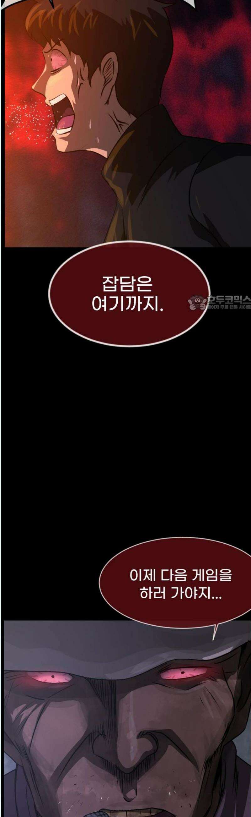 원주민 공포만화 403화 개과천선(改過遷善) (6) 11