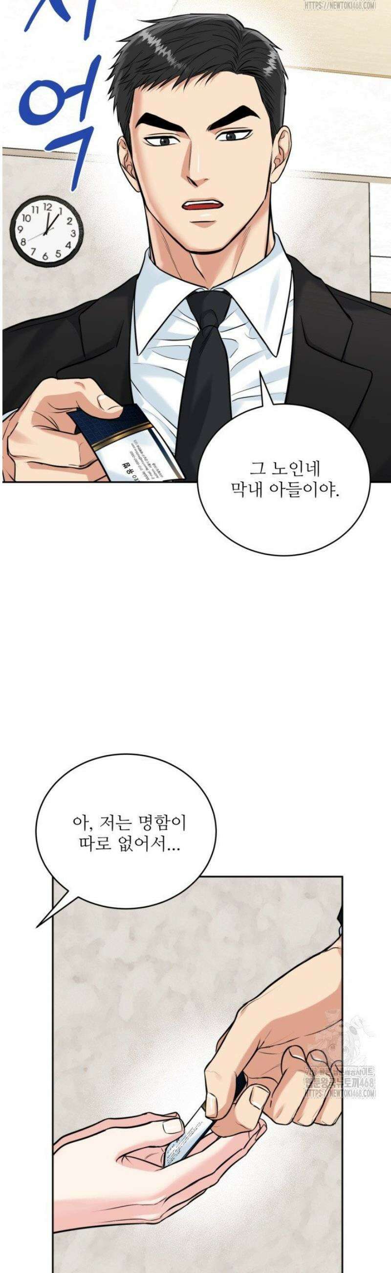 호랑이 굴 62화 [IF 외전 2화] 4