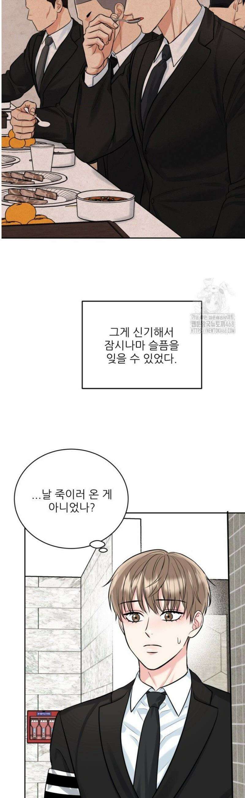 호랑이 굴 62화 [IF 외전 2화] 10