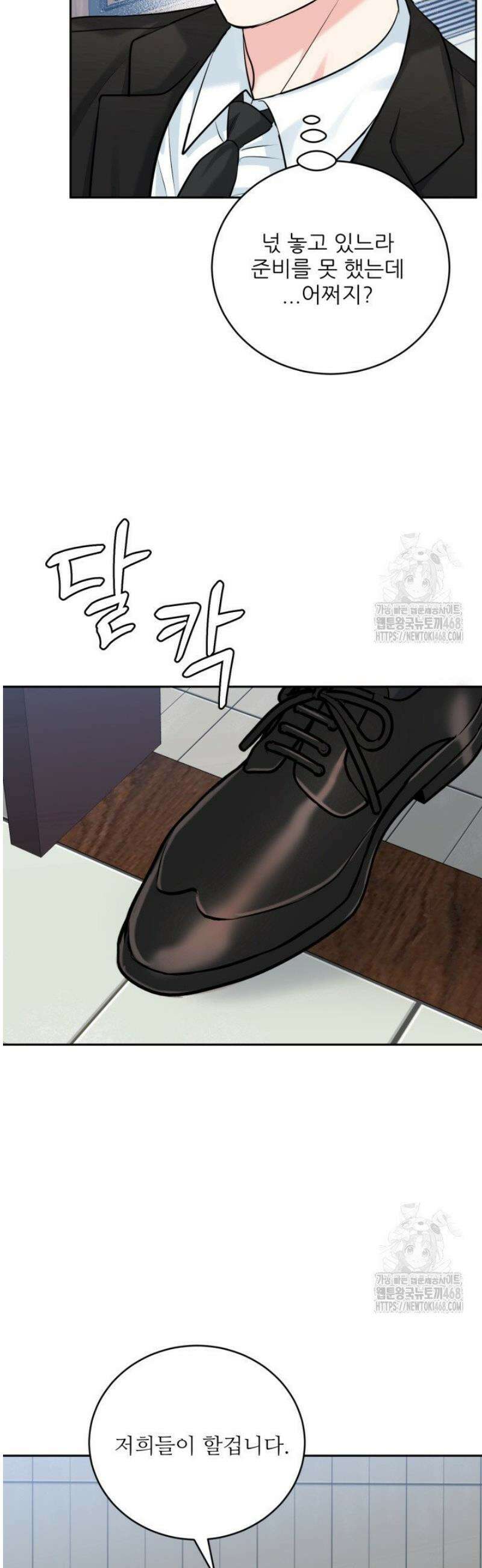 호랑이 굴 62화 [IF 외전 2화] 13