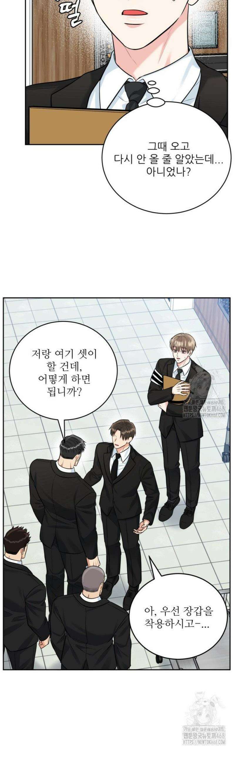 호랑이 굴 62화 [IF 외전 2화] 15