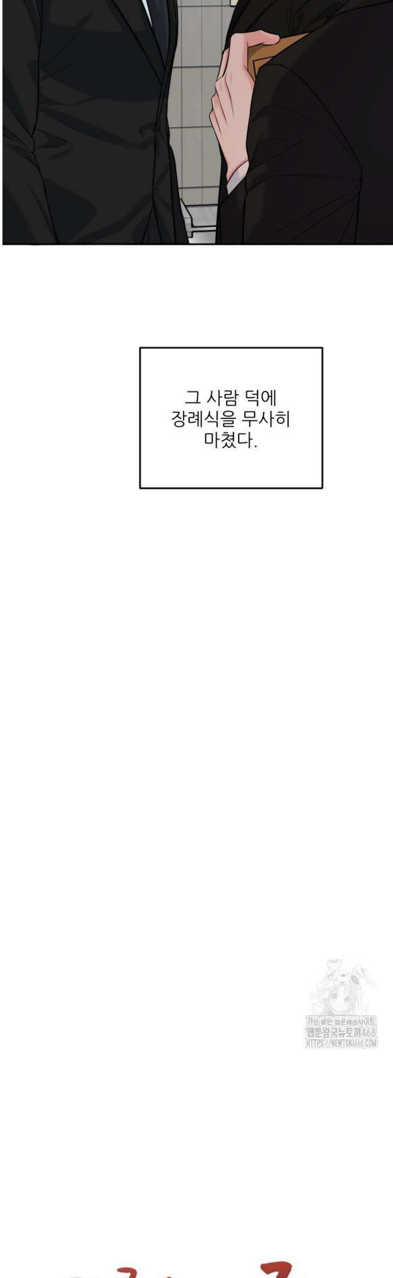 호랑이 굴 62화 [IF 외전 2화] 19