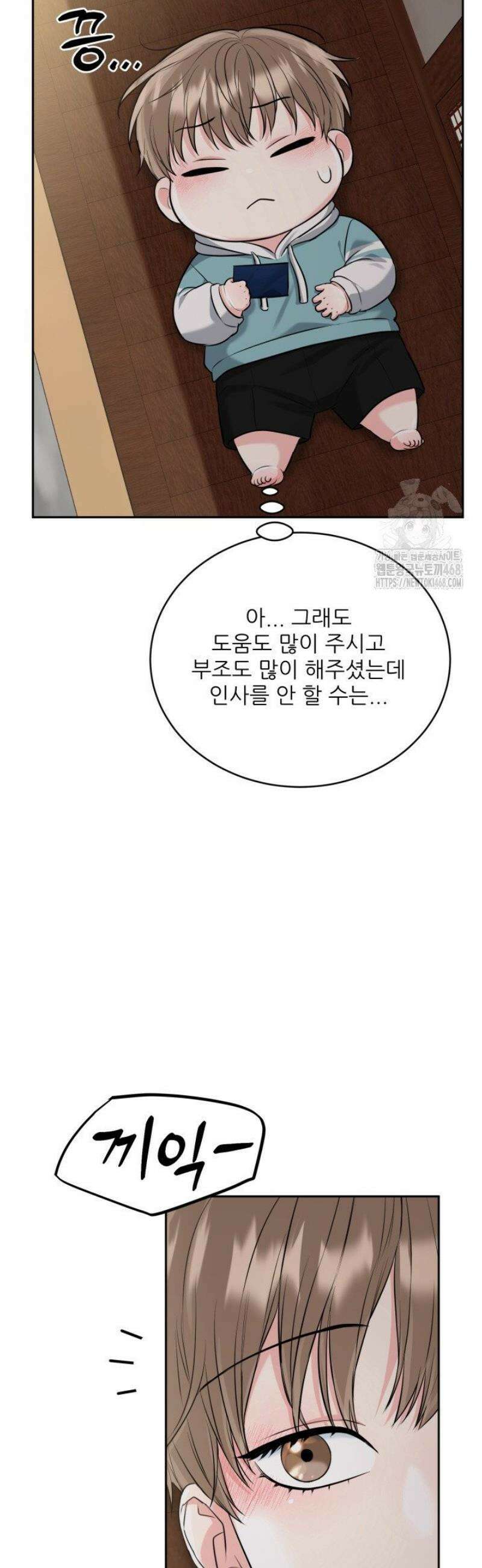 호랑이 굴 62화 [IF 외전 2화] 25