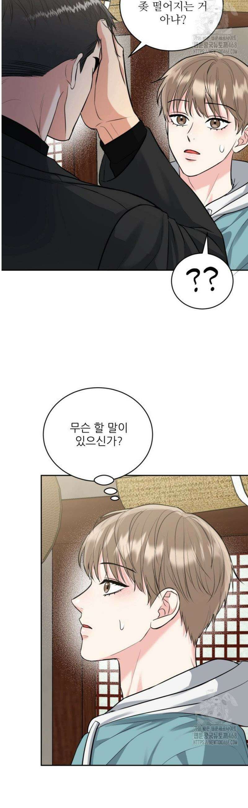 호랑이 굴 62화 [IF 외전 2화] 33