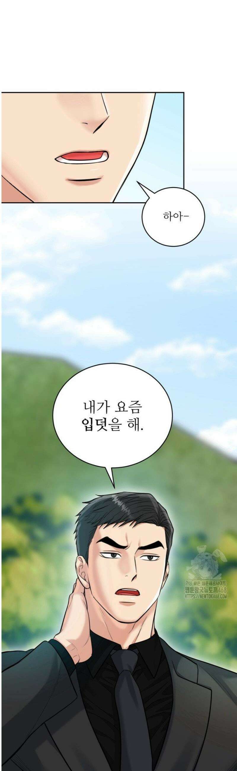 호랑이 굴 62화 [IF 외전 2화] 34