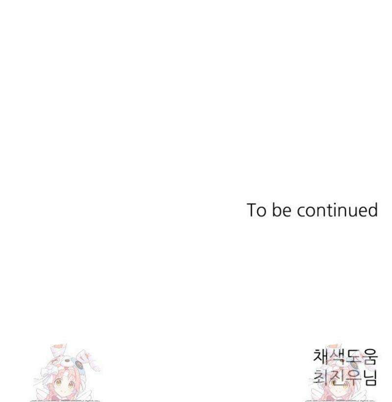 호랑이 굴 62화 [IF 외전 2화] 37