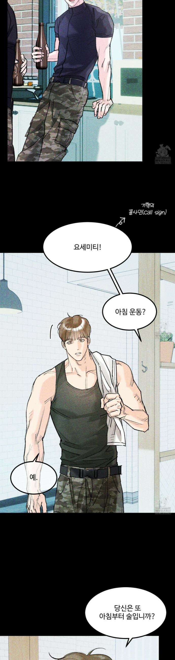 제비꽃처럼 9화 5