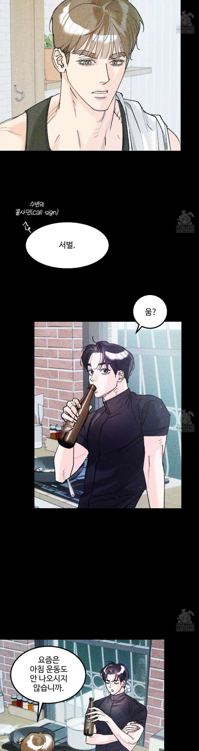 제비꽃처럼 9화 6