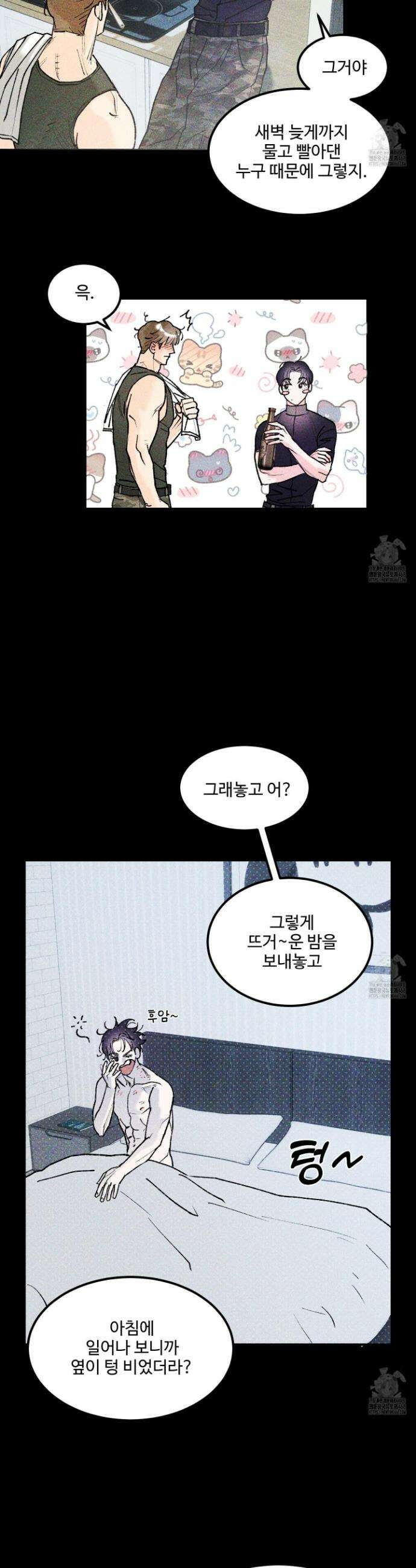 제비꽃처럼 9화 7