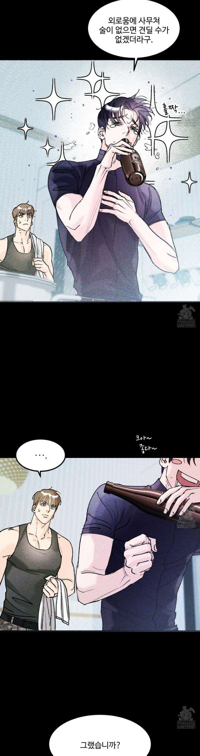 제비꽃처럼 9화 8