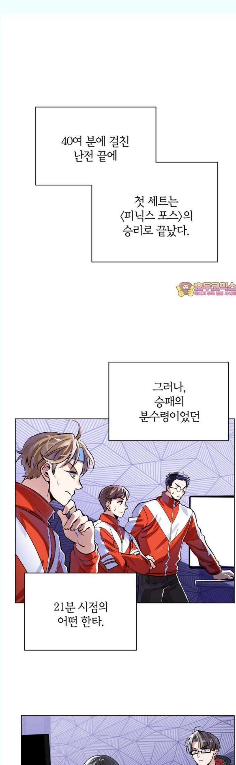 킬링 스프리 48화 1