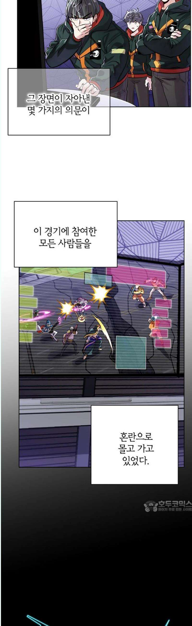 킬링 스프리 48화 2