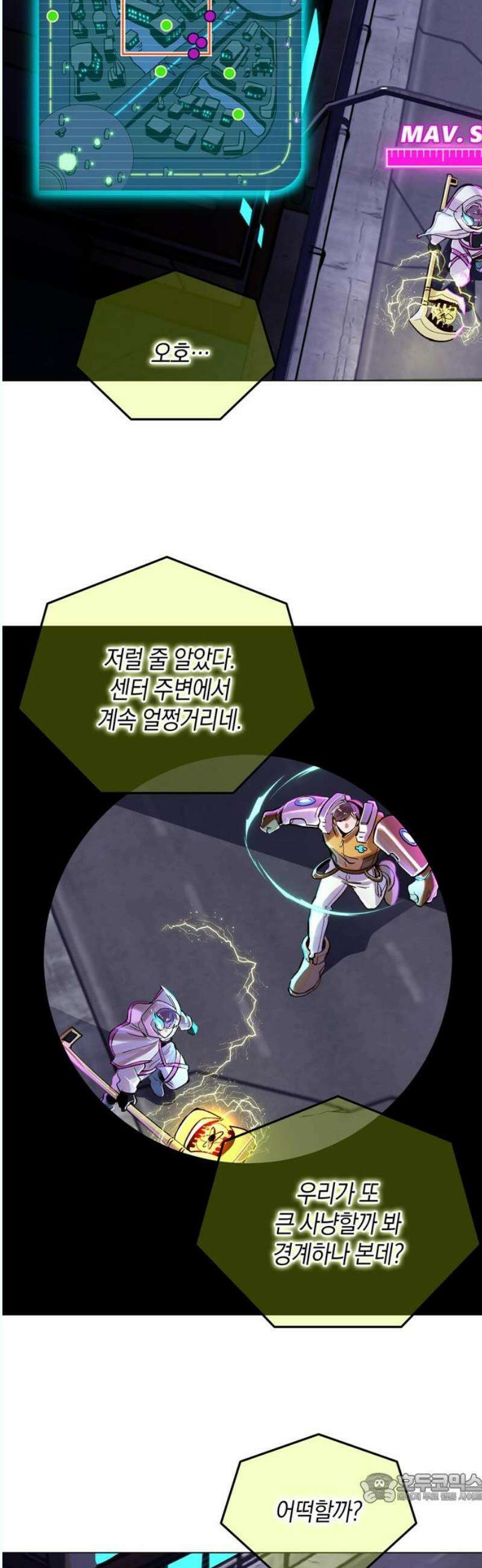킬링 스프리 48화 4