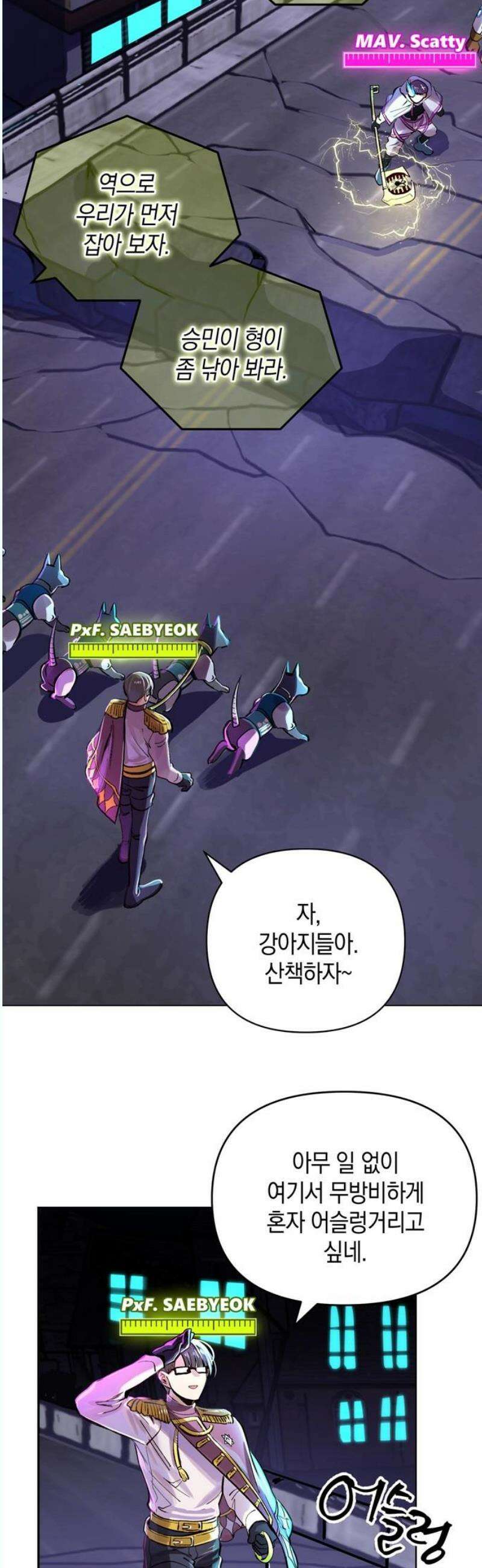 킬링 스프리 48화 5