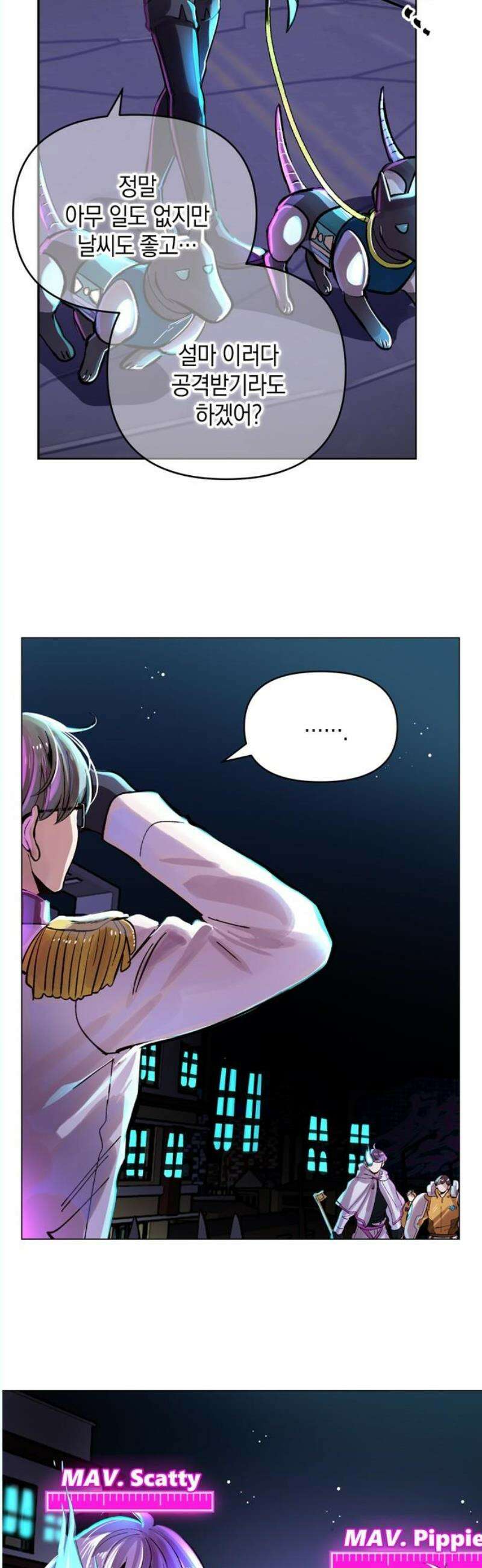 킬링 스프리 48화 6
