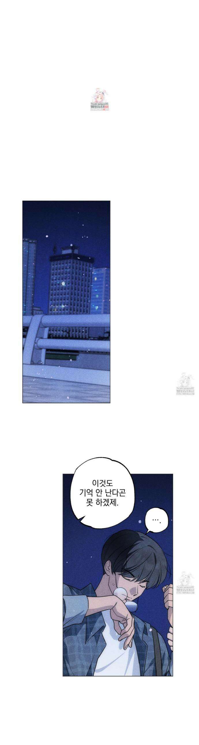 시금치 꽃다발 외전B-9화 1