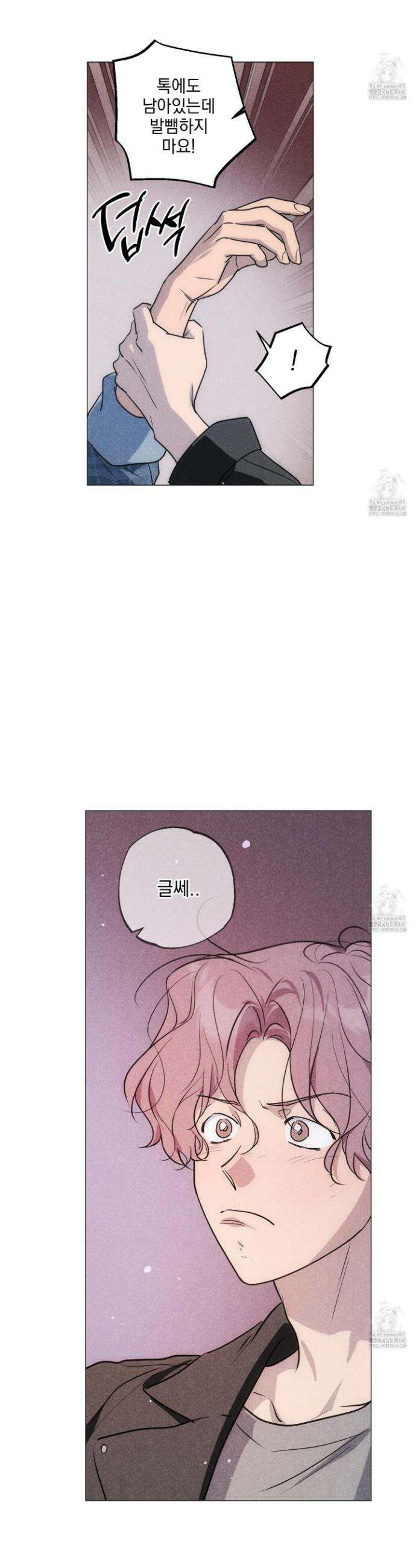 시금치 꽃다발 외전B-9화 2