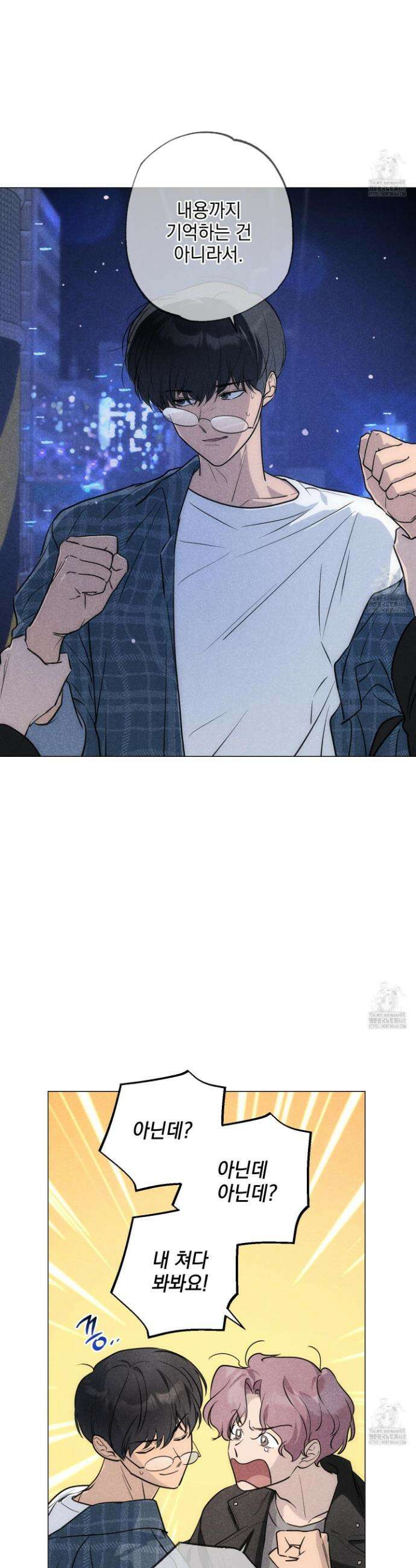 시금치 꽃다발 외전B-9화 3