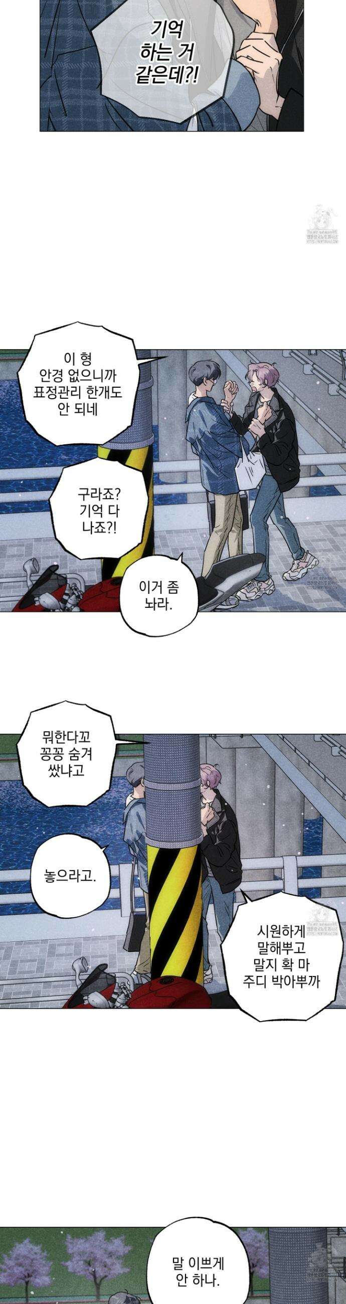 시금치 꽃다발 외전B-9화 4