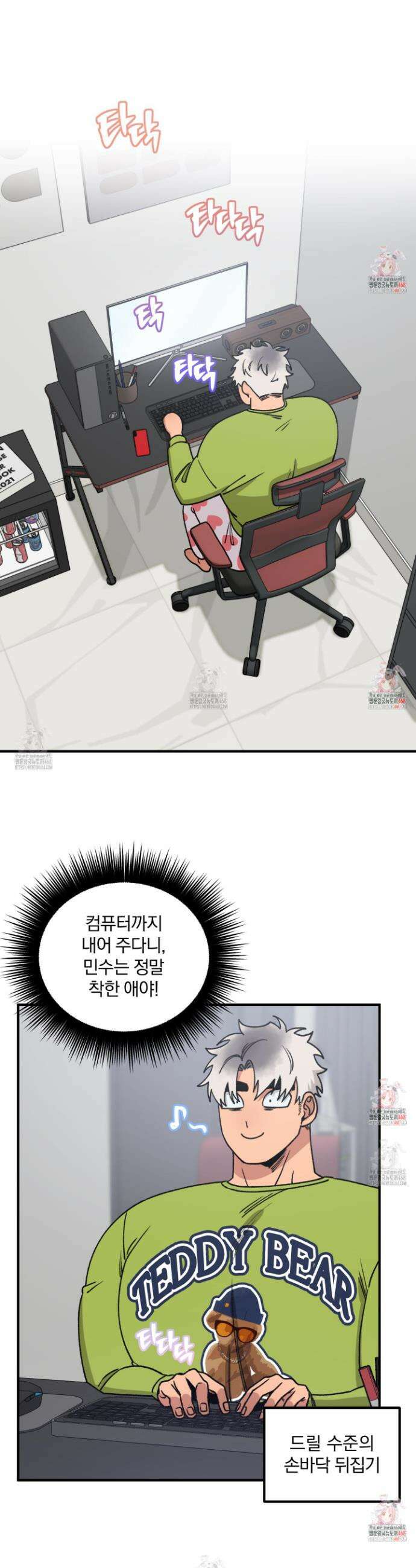 리비도 프레임 10화 4