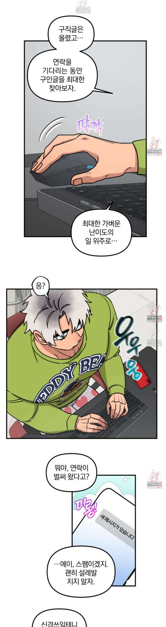 리비도 프레임 10화 5