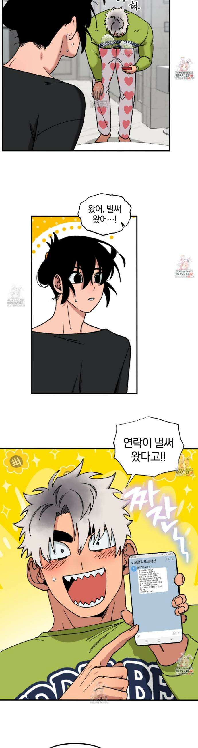 리비도 프레임 10화 7