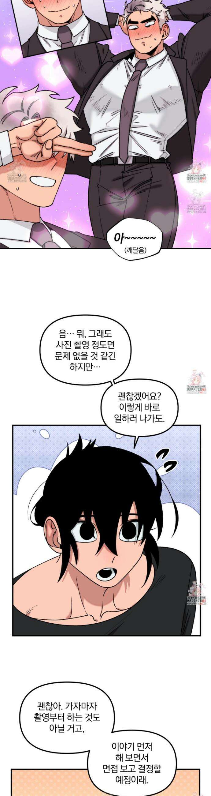 리비도 프레임 10화 9