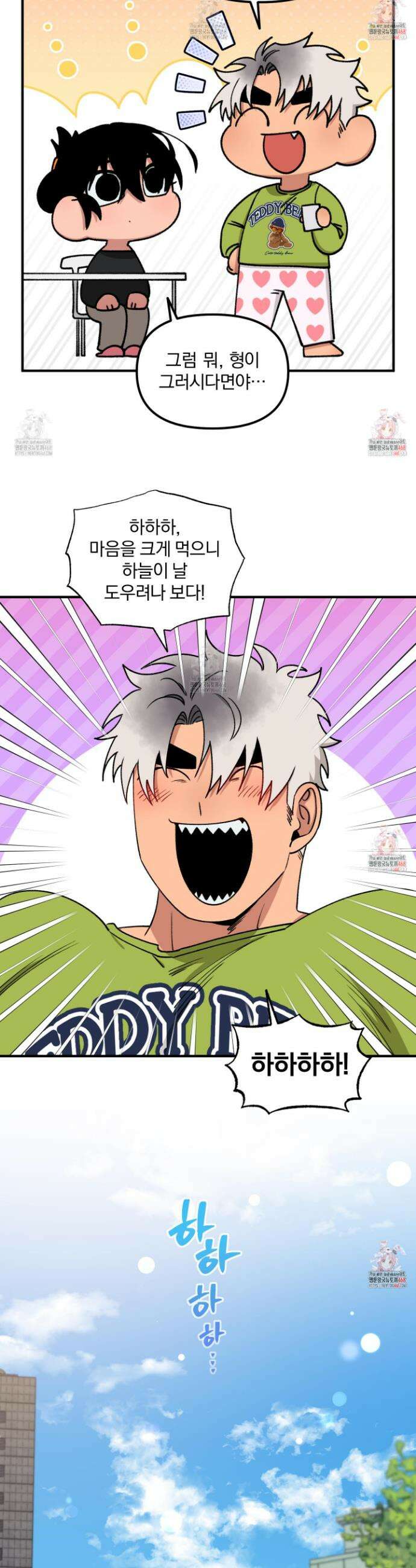 리비도 프레임 10화 10