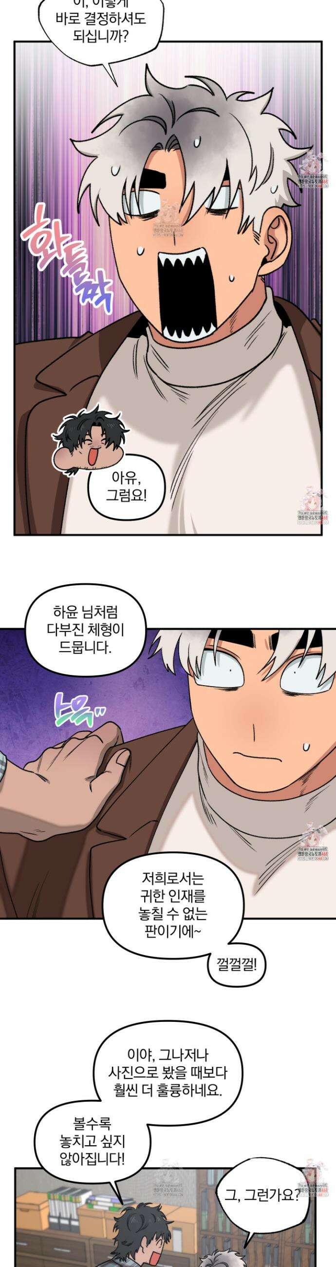 리비도 프레임 10화 12