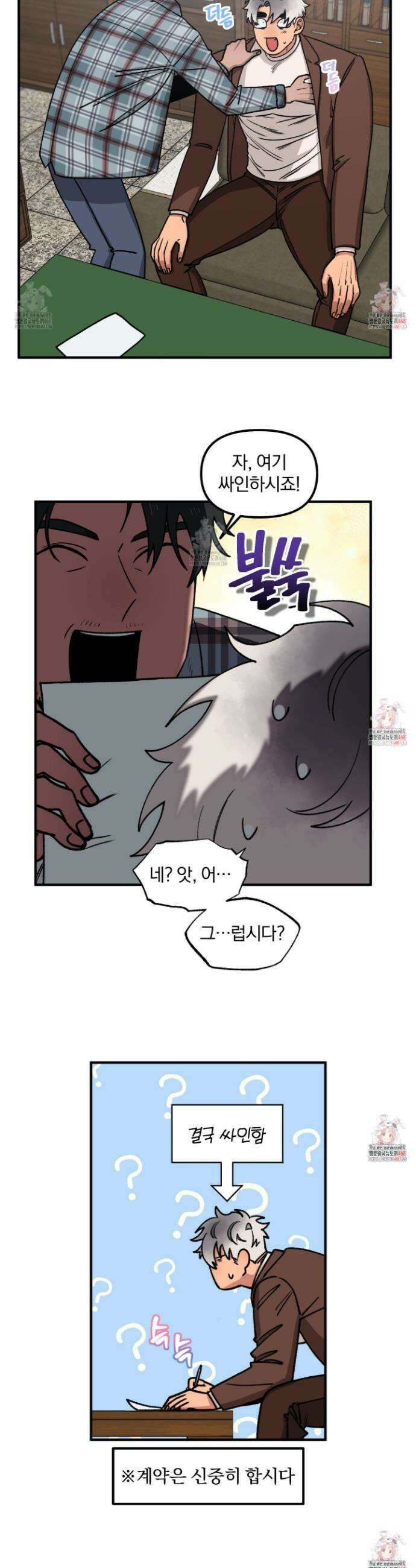 리비도 프레임 10화 13