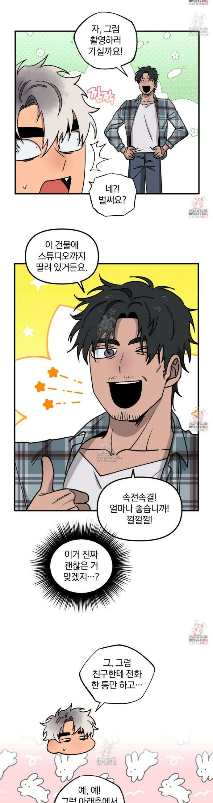 리비도 프레임 10화 14