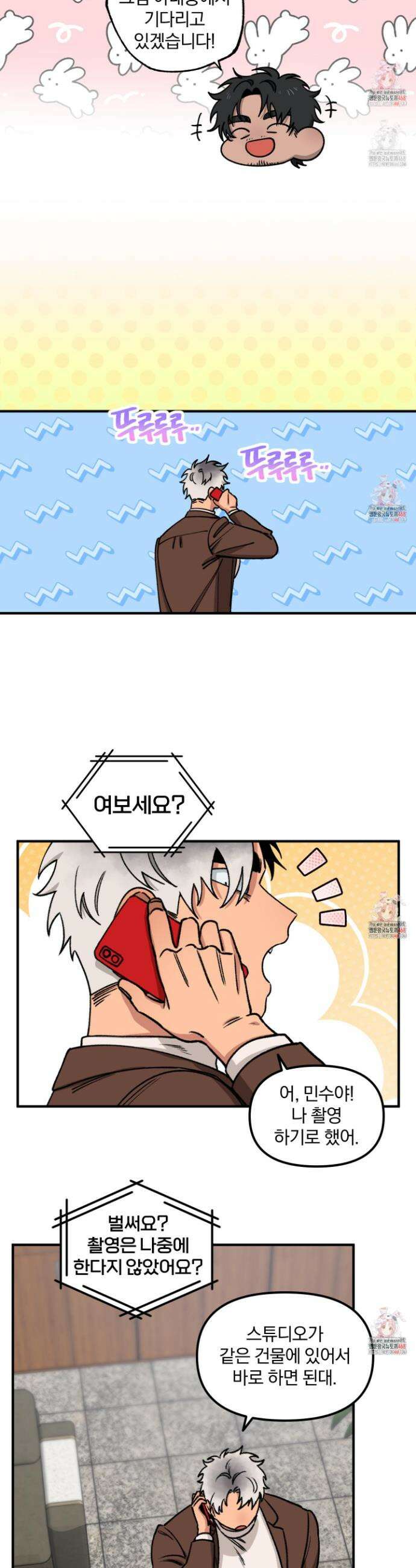 리비도 프레임 10화 15