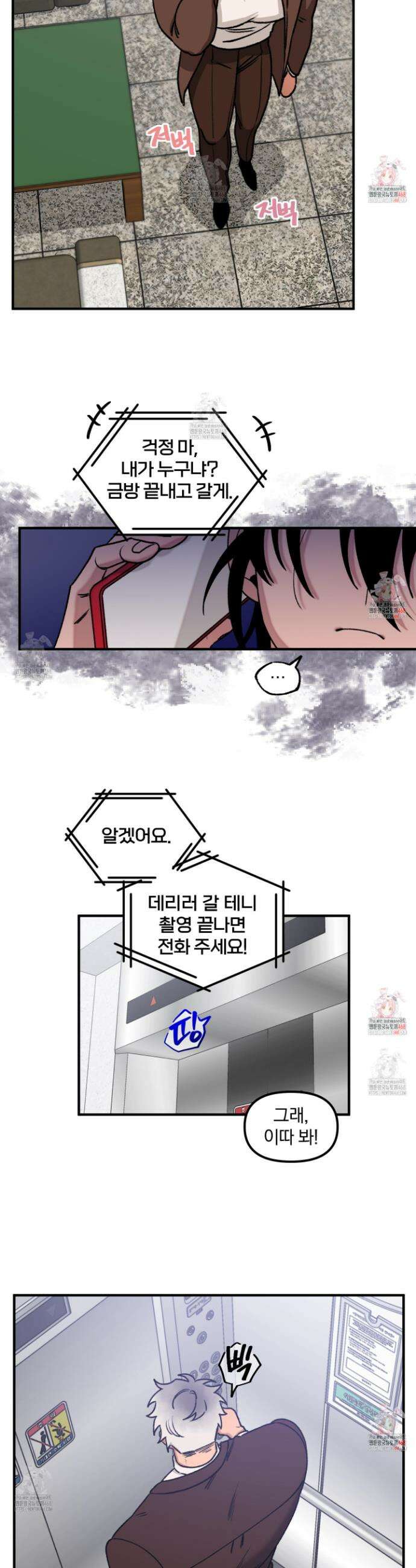 리비도 프레임 10화 16