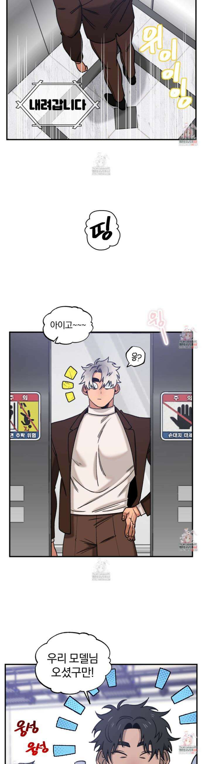 리비도 프레임 10화 17