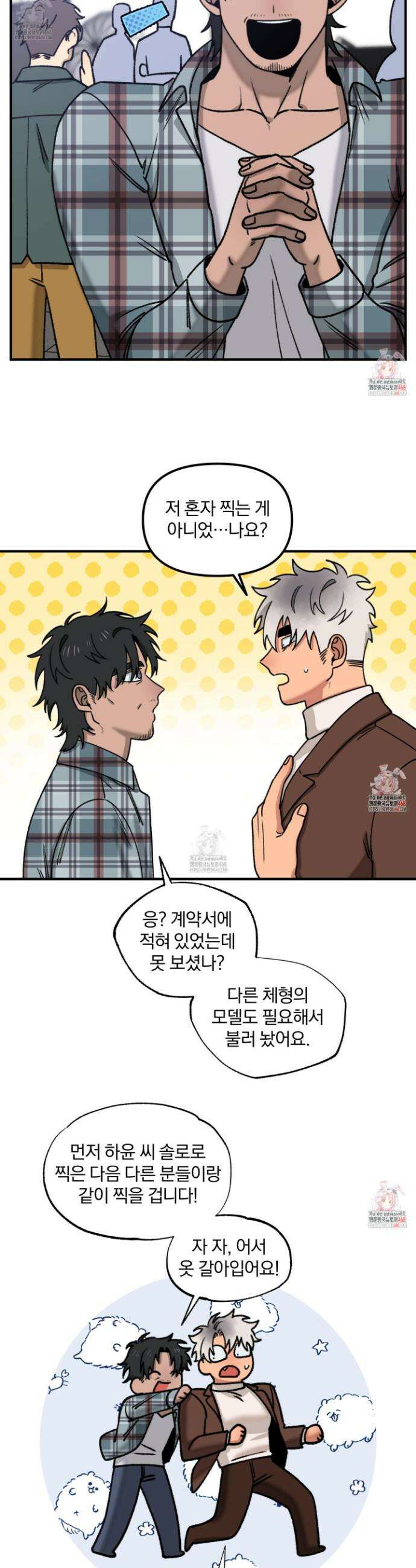 리비도 프레임 10화 18