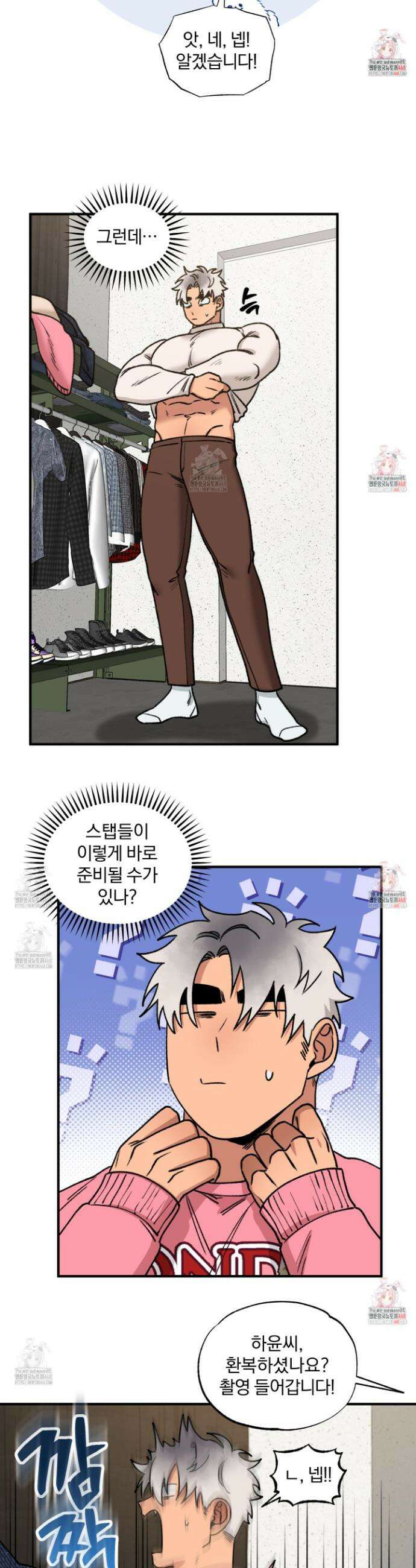 리비도 프레임 10화 19