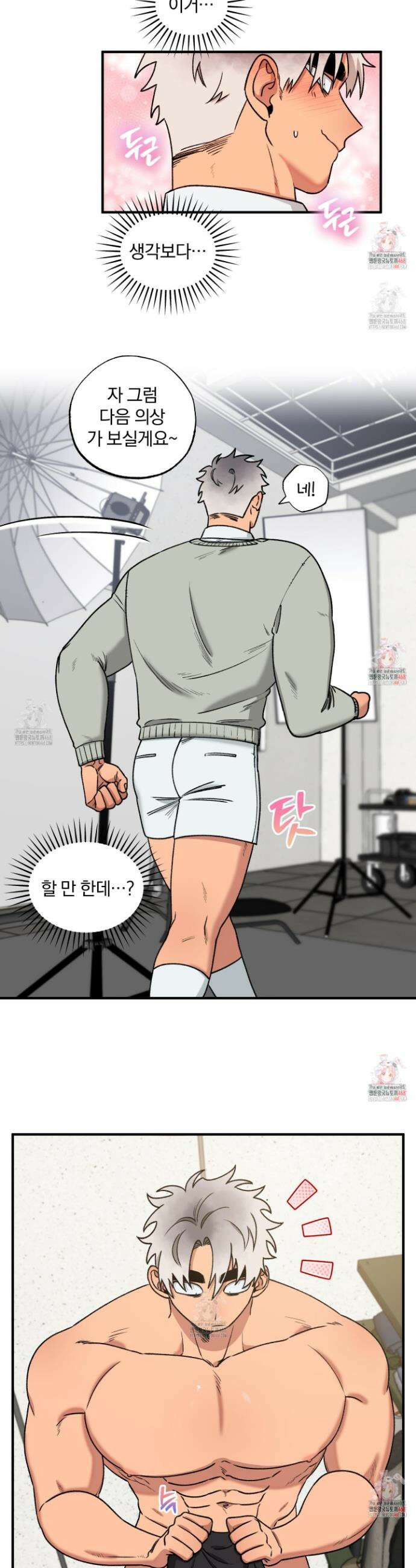 리비도 프레임 10화 21
