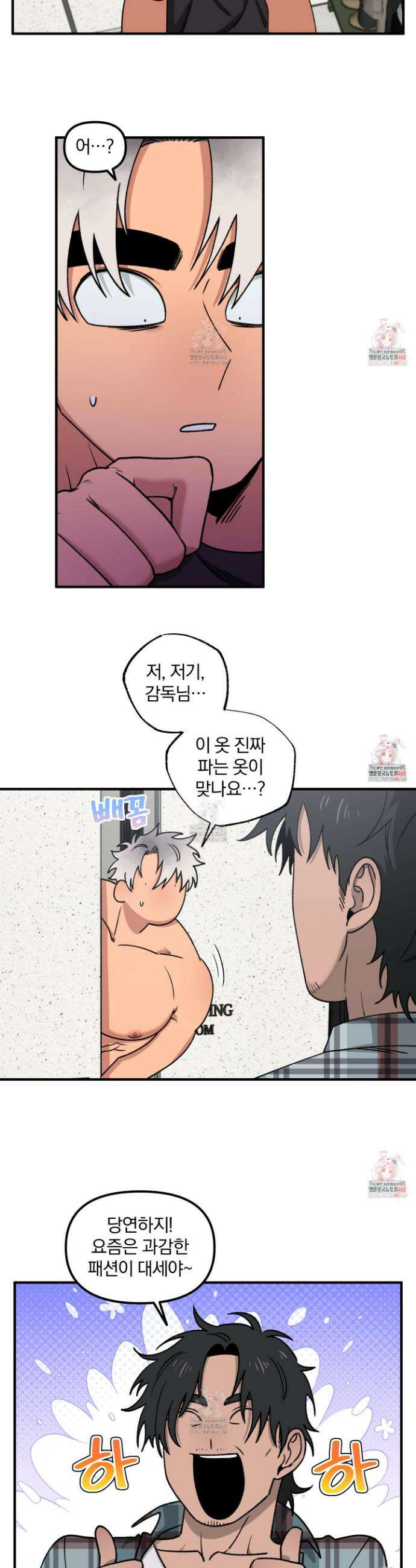 리비도 프레임 10화 22